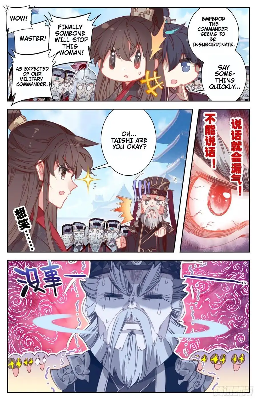 Legend of the Tyrant Empress Chapter 82.1 6